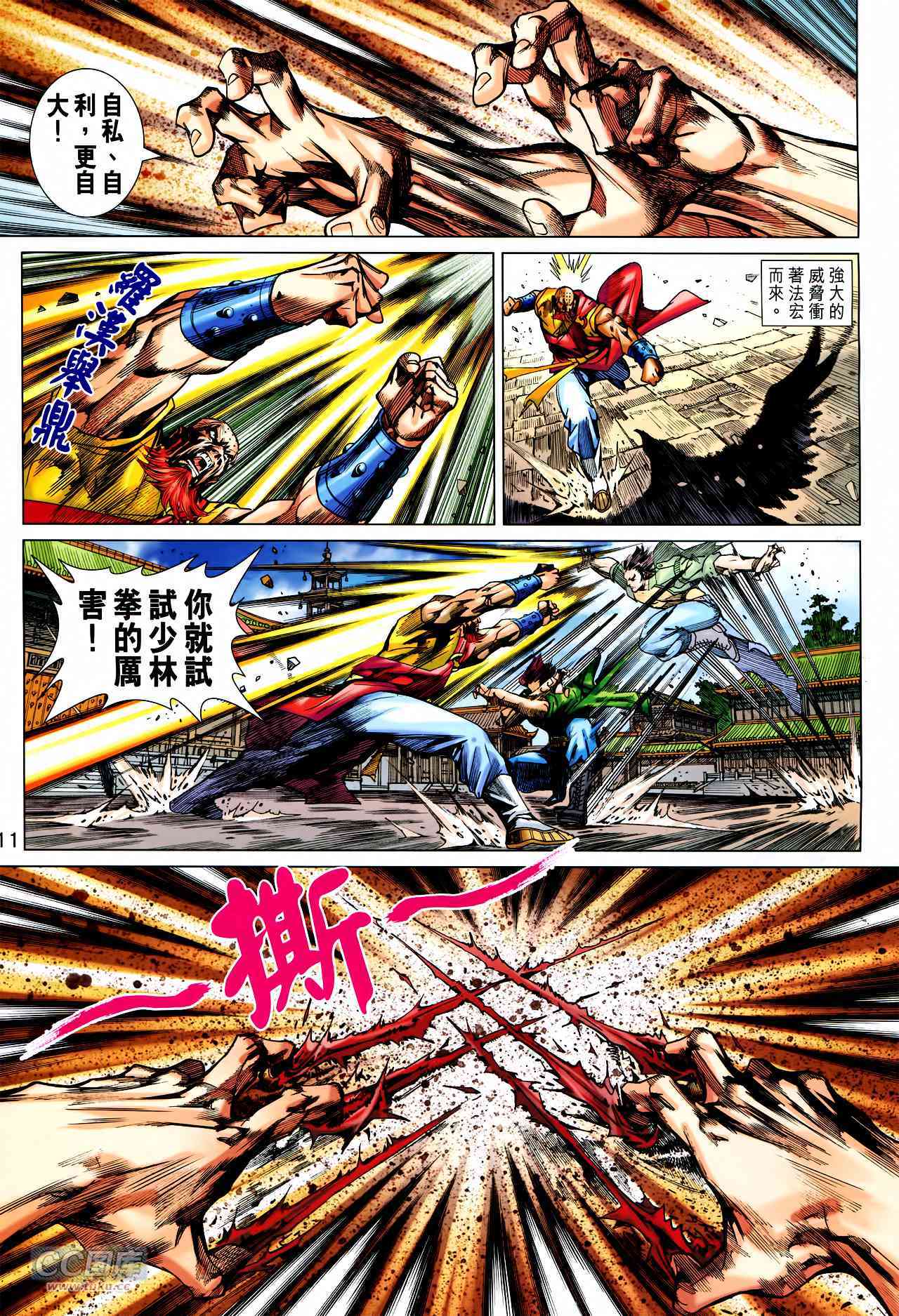 第8页