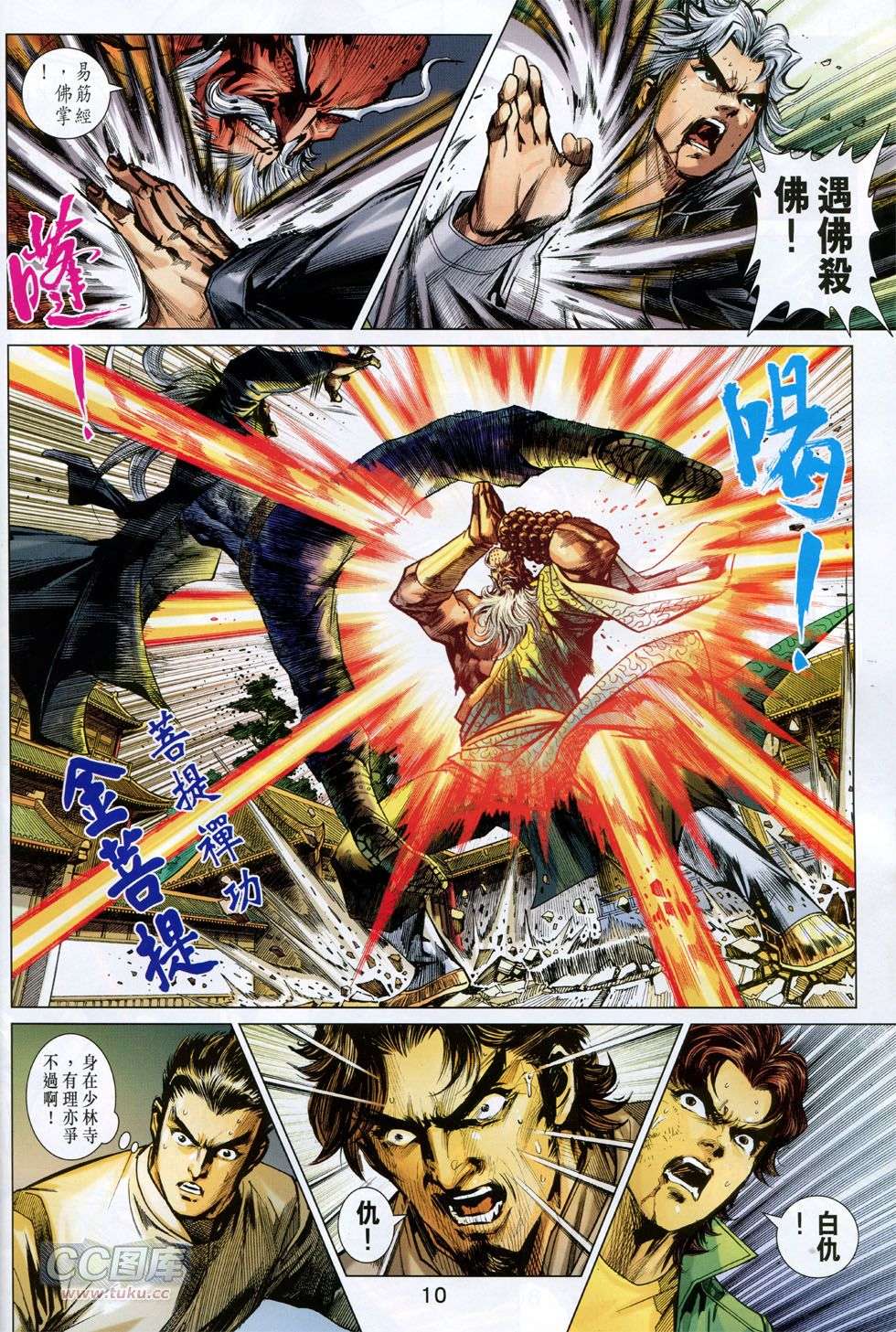 第7页