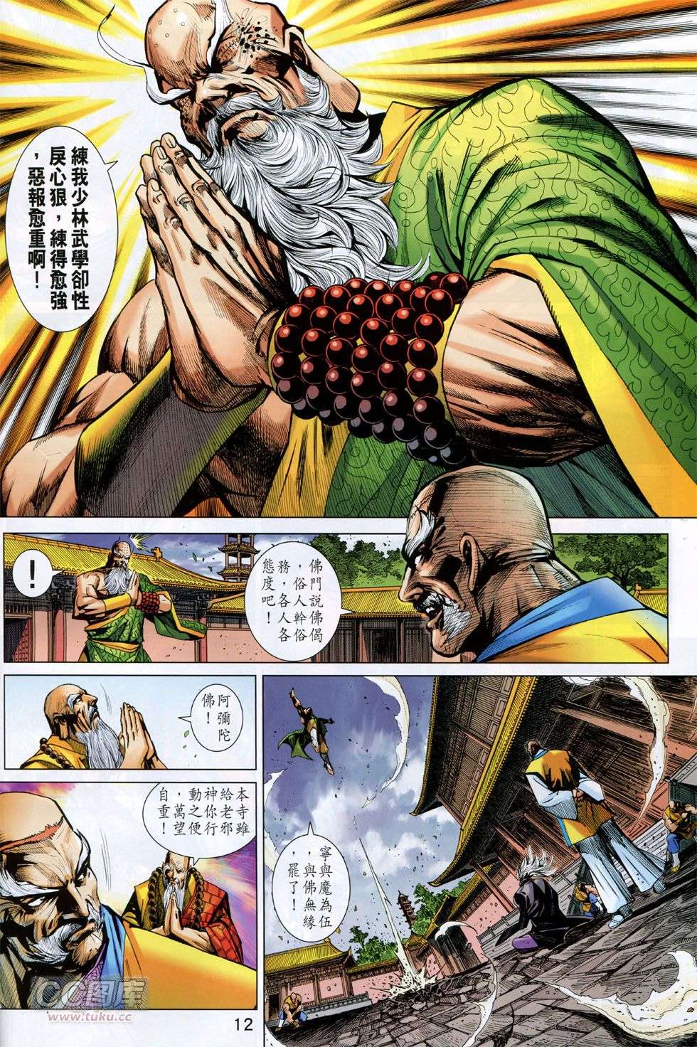 第9页