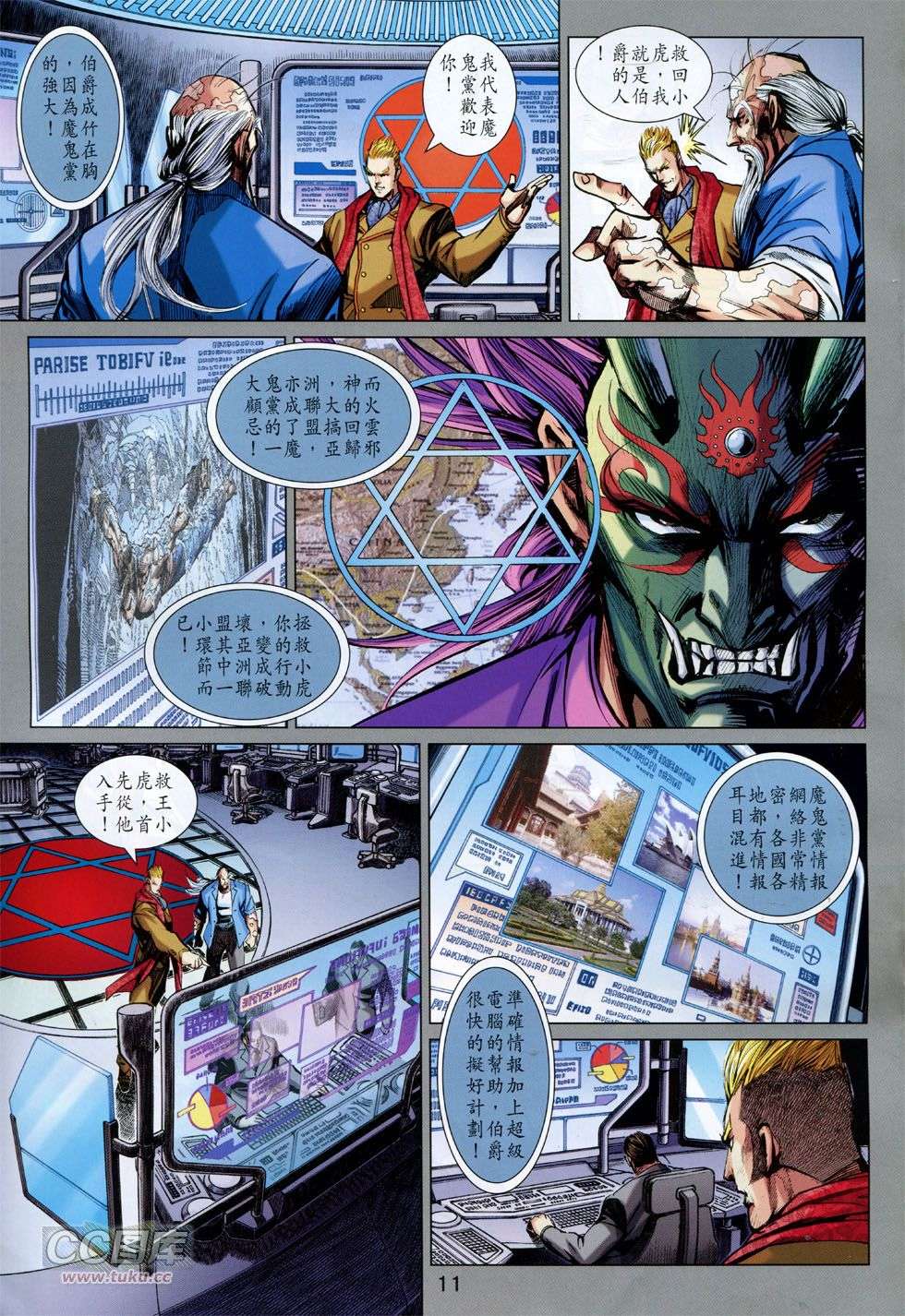 第8页
