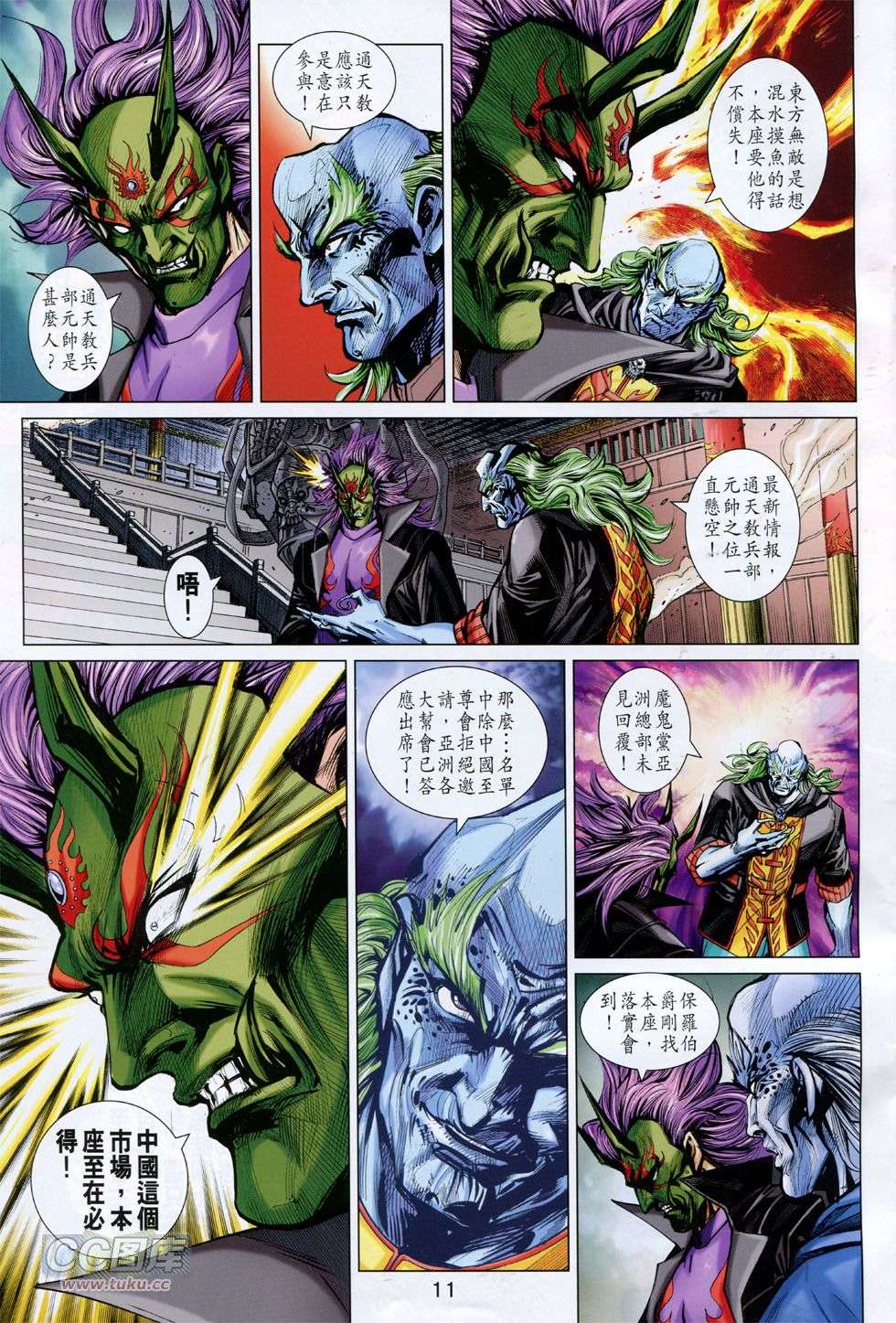 第8页