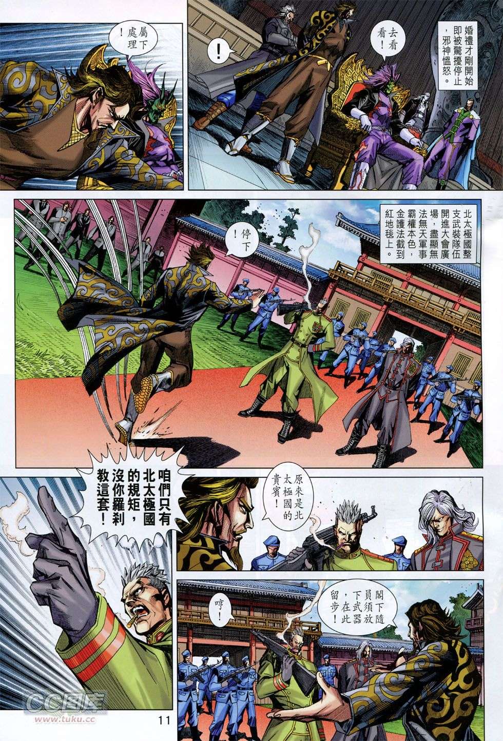 第8页