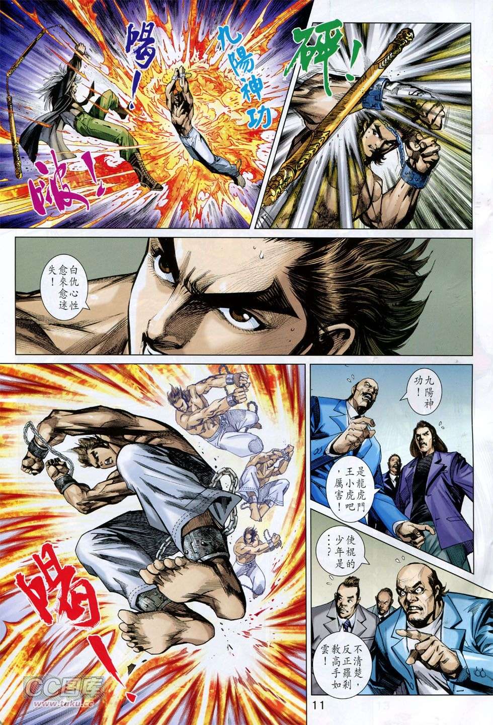 第8页