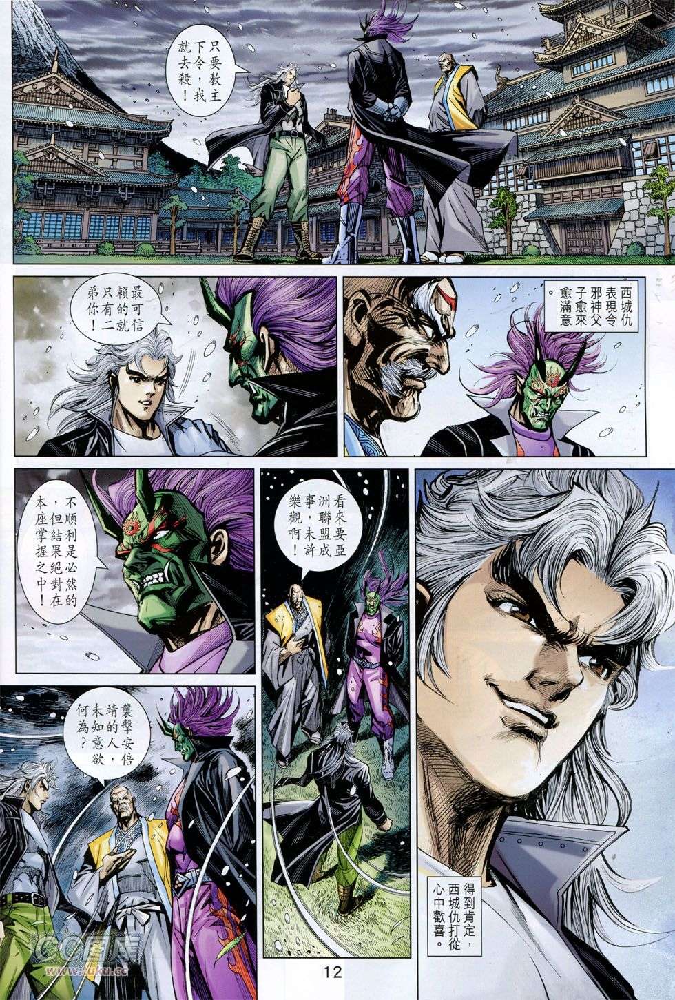 第8页