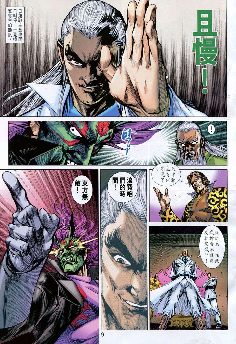 第6页