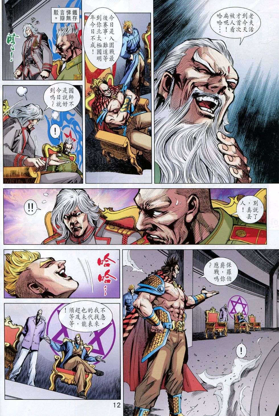 第9页