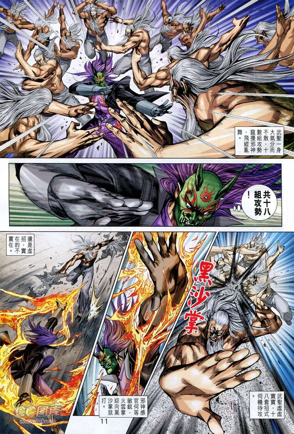 第8页