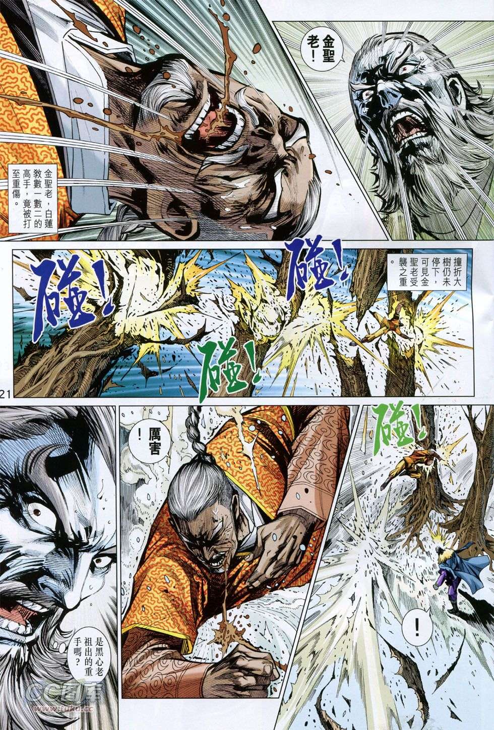 第17页