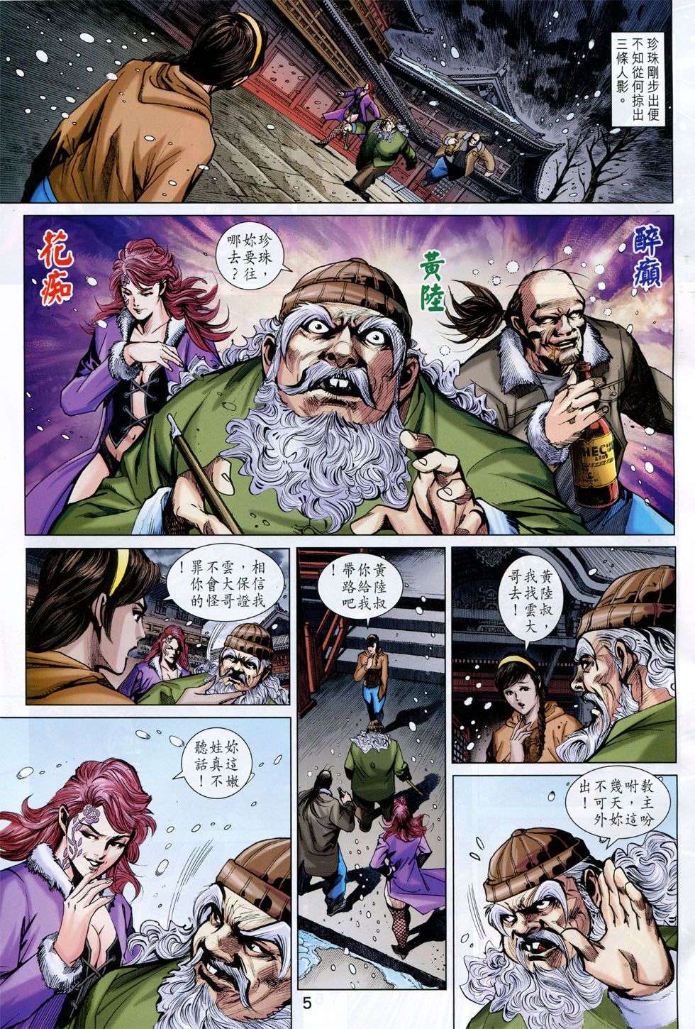第2页