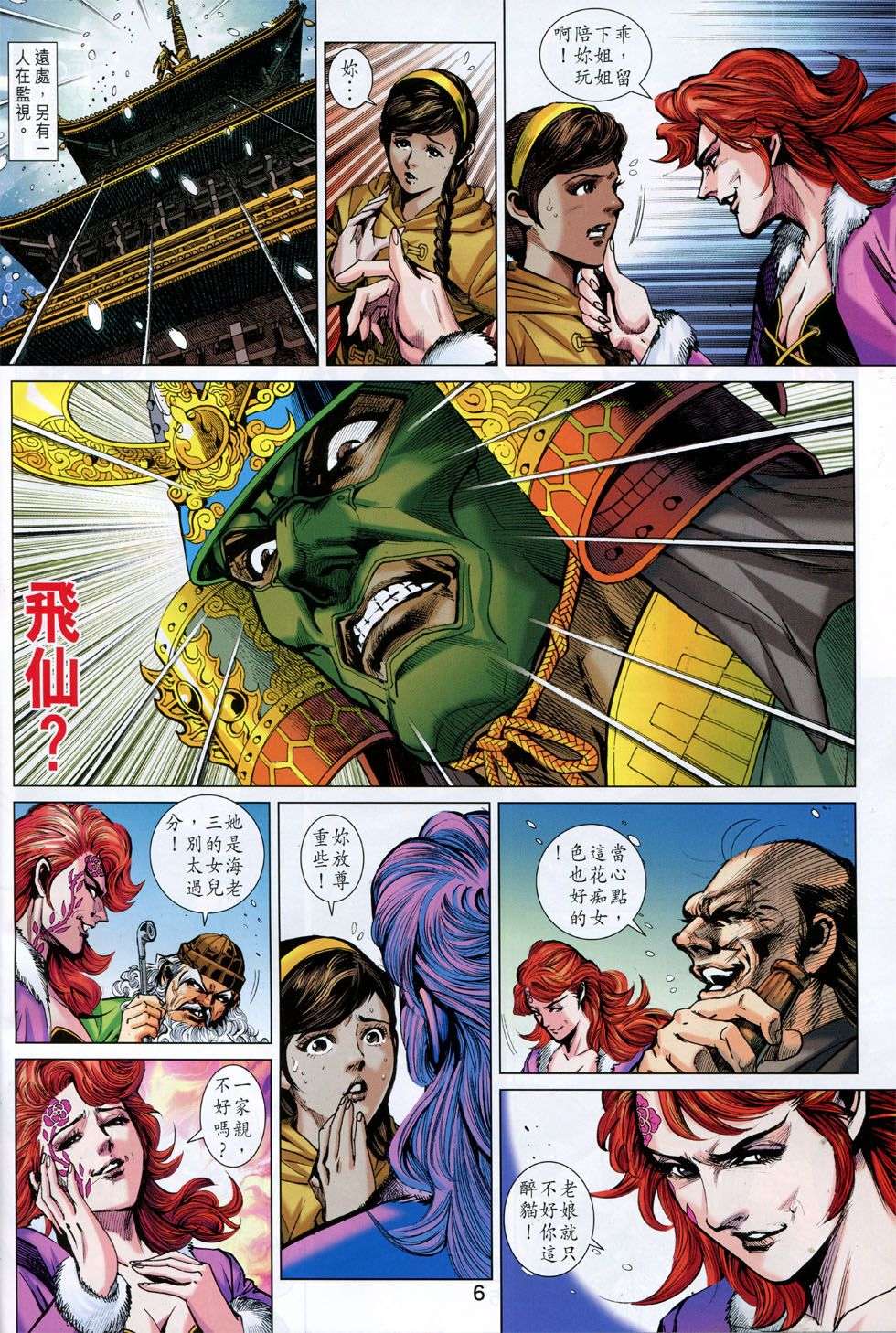 第3页