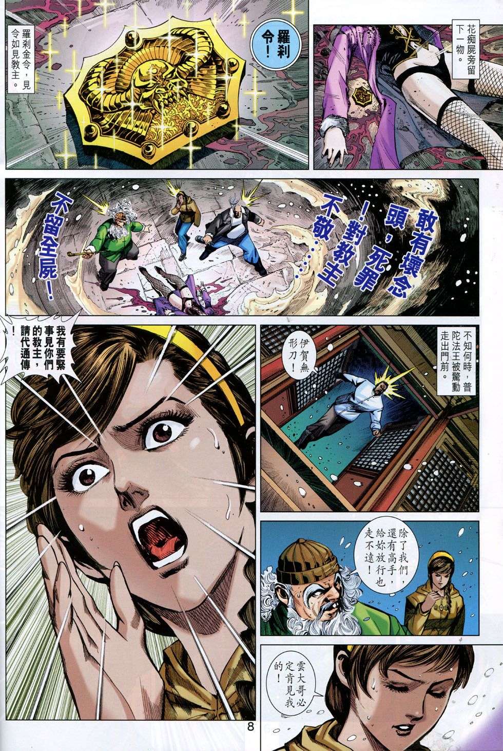 第5页