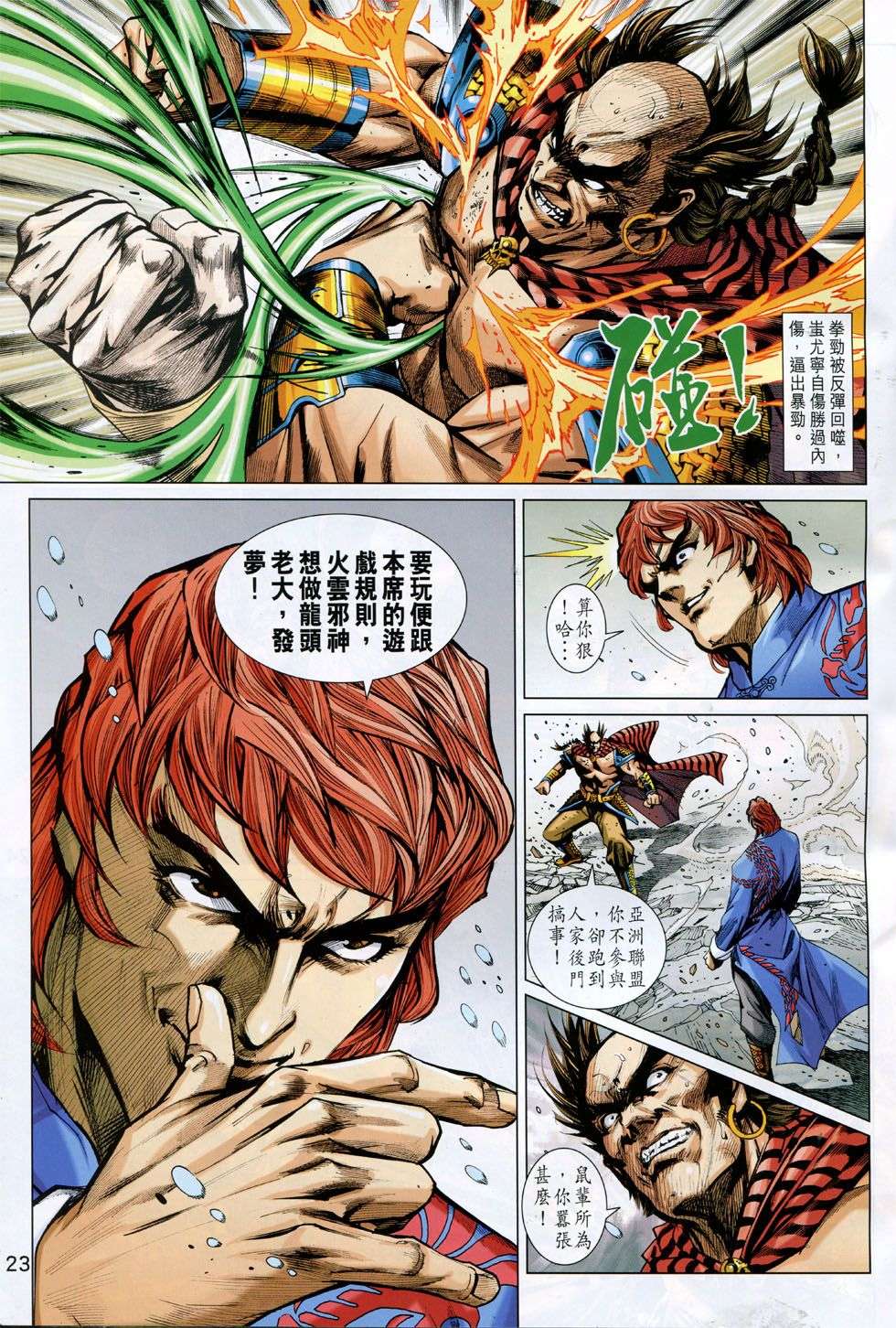 第20页