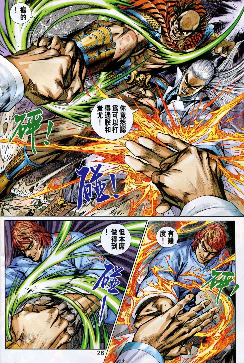 第23页
