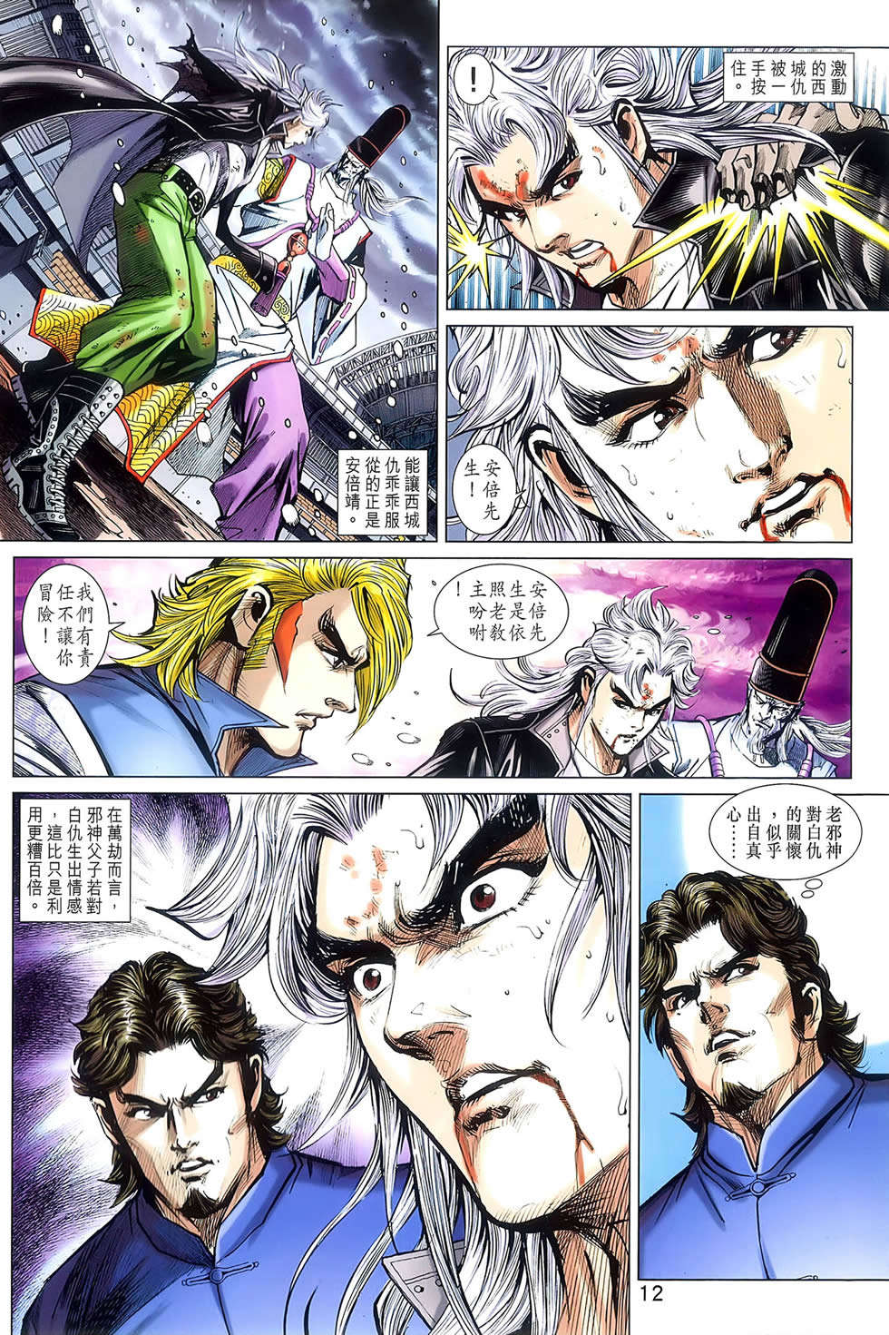 第9页