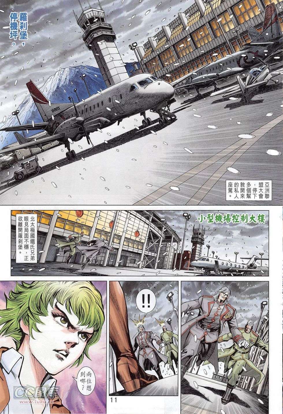 第8页