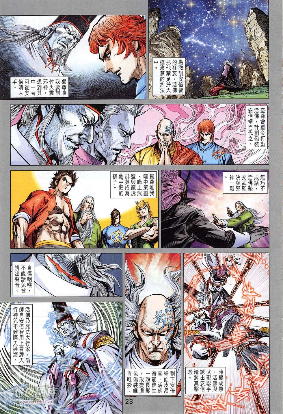 第20页