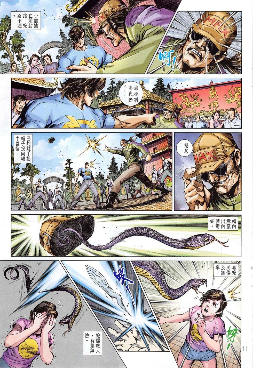 第8页