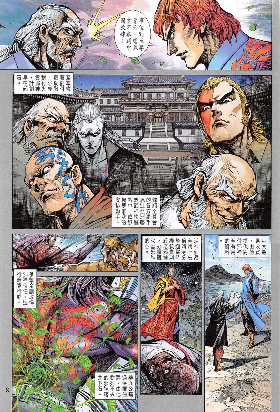 第6页