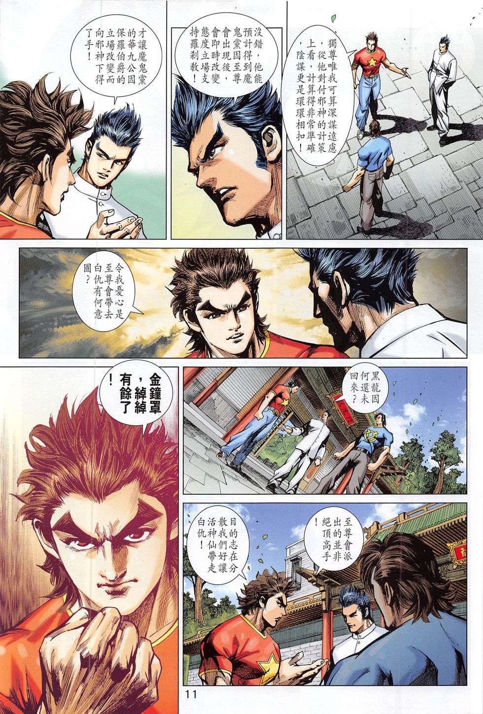 第8页