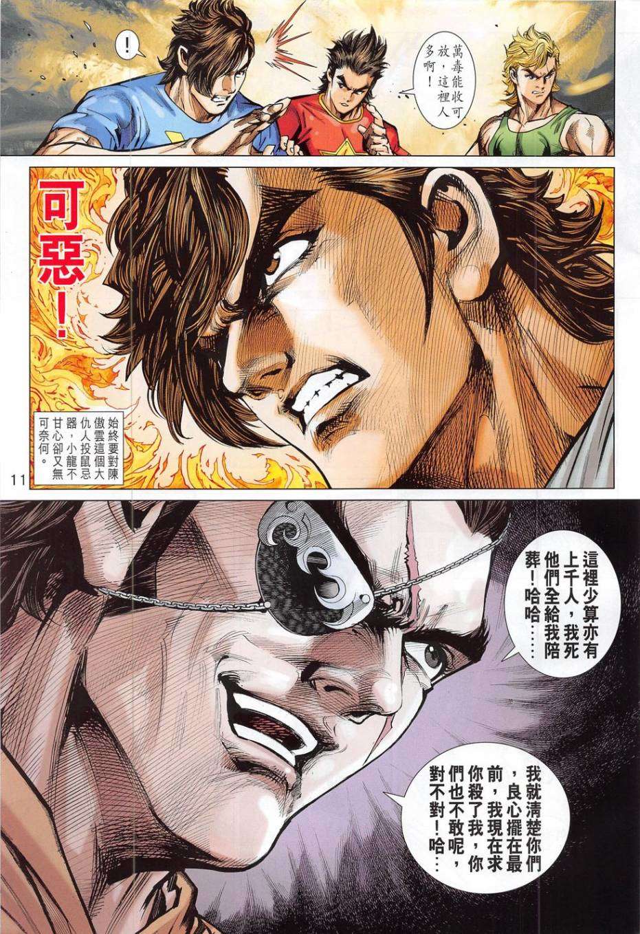 第8页