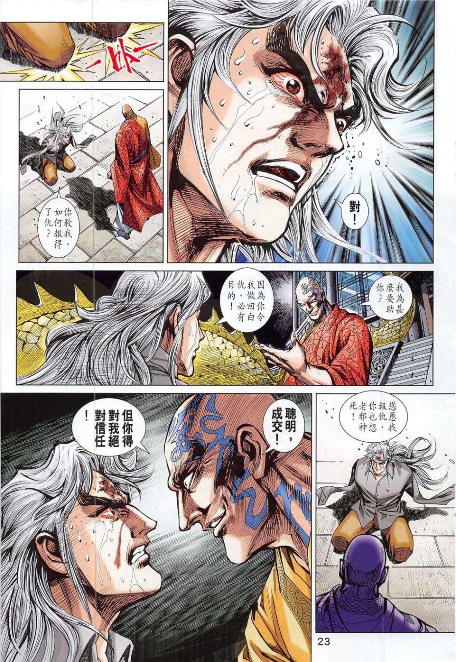 第20页