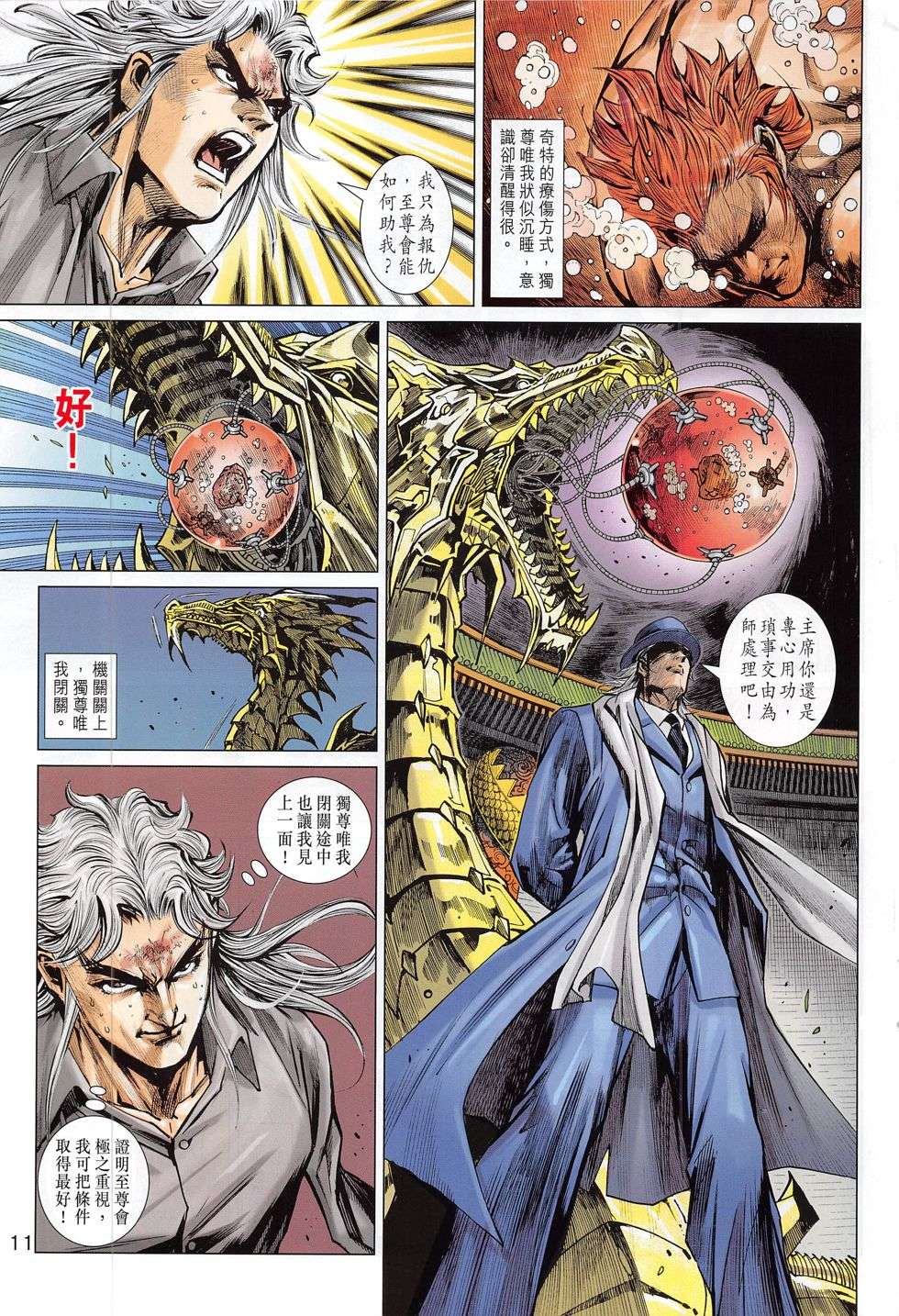 第8页