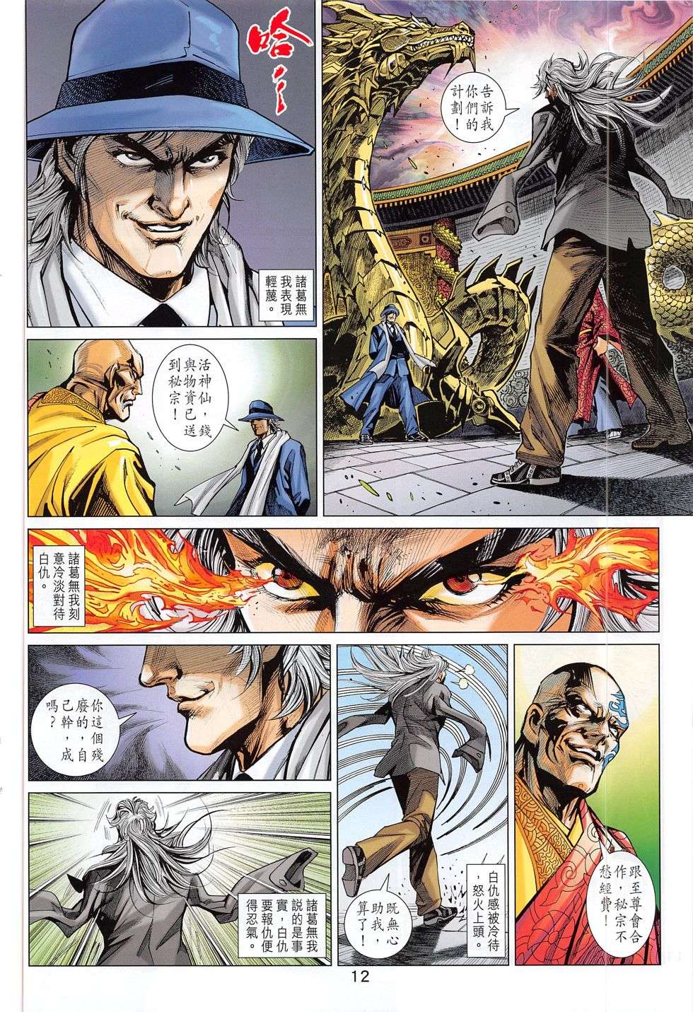 第9页