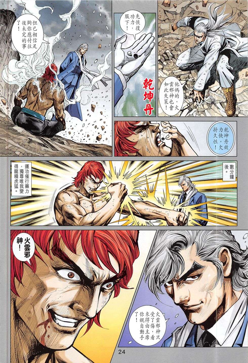 第21页