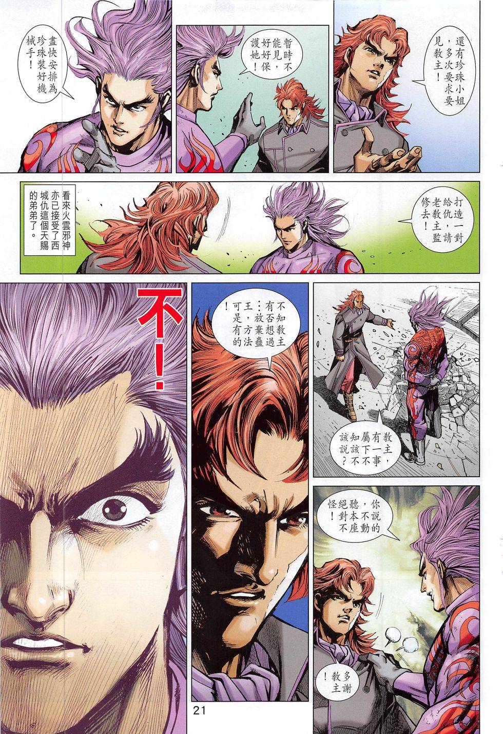 第18页