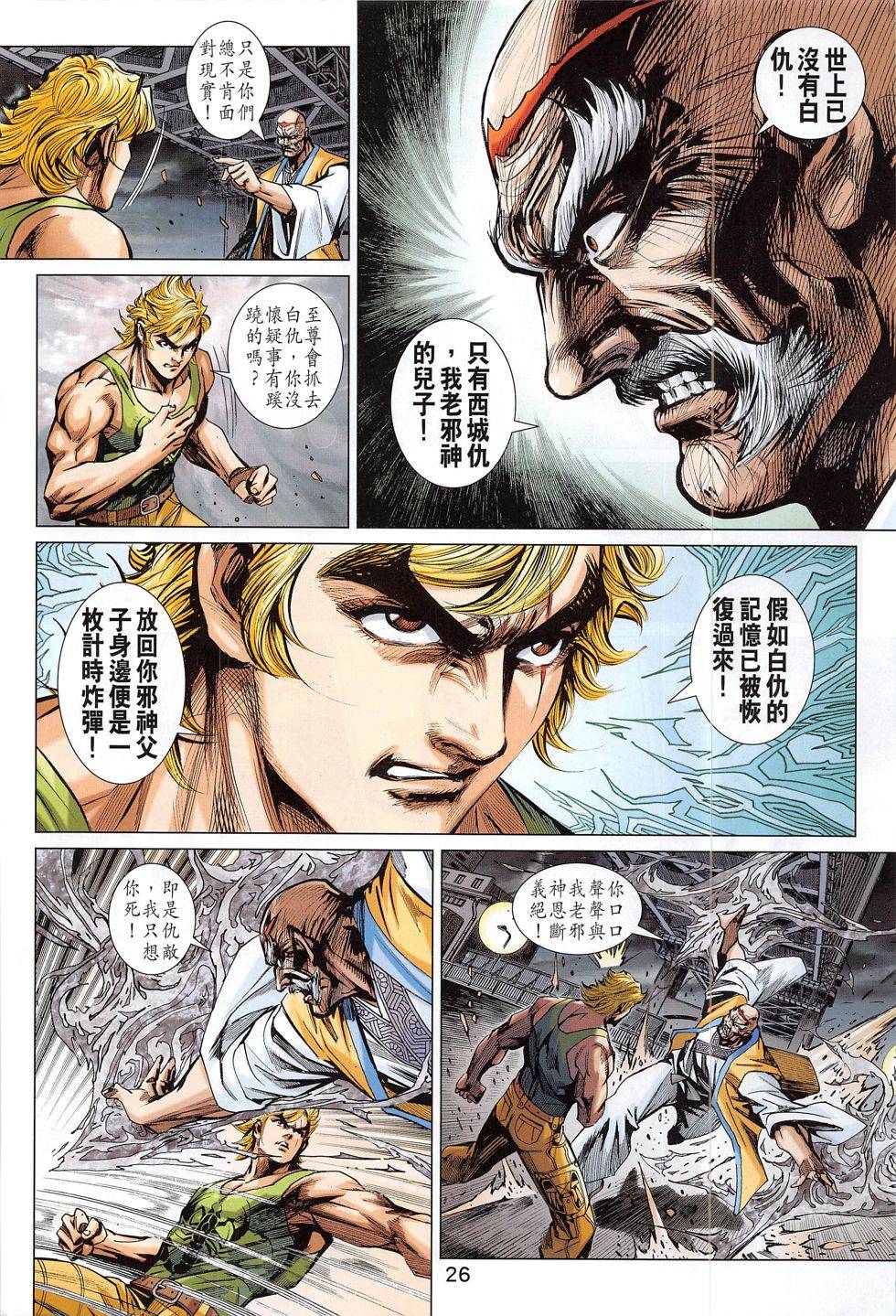 第23页