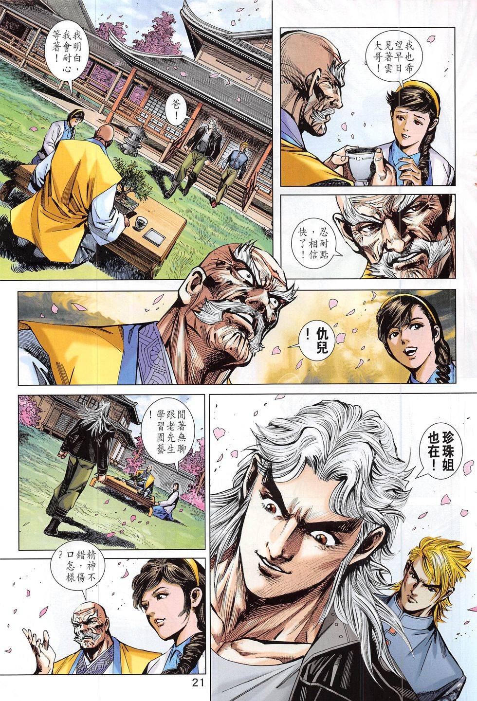 第18页