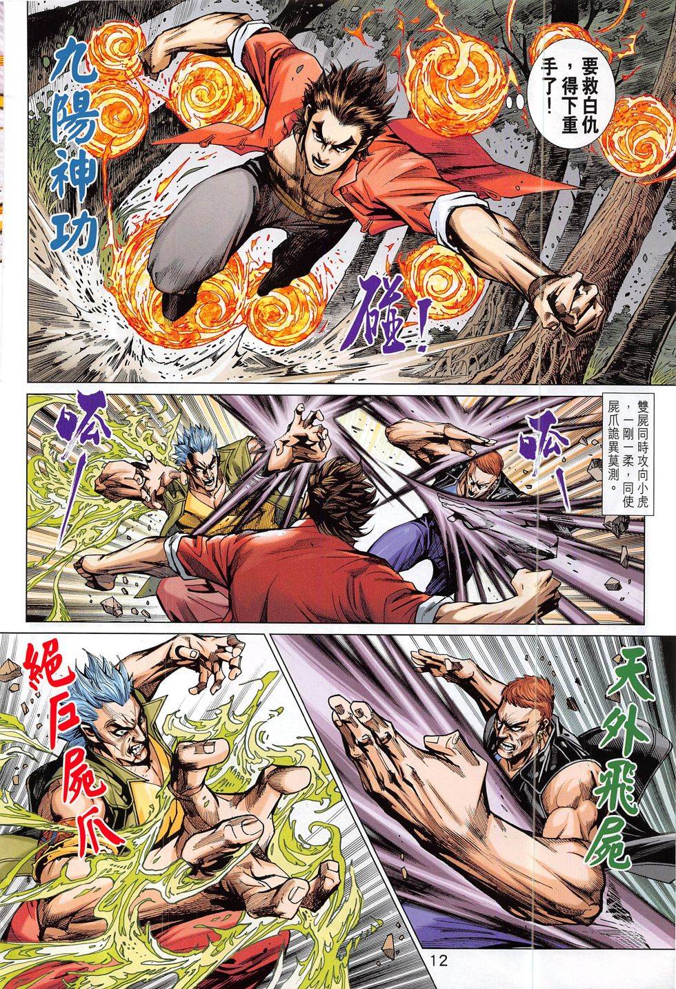 第9页
