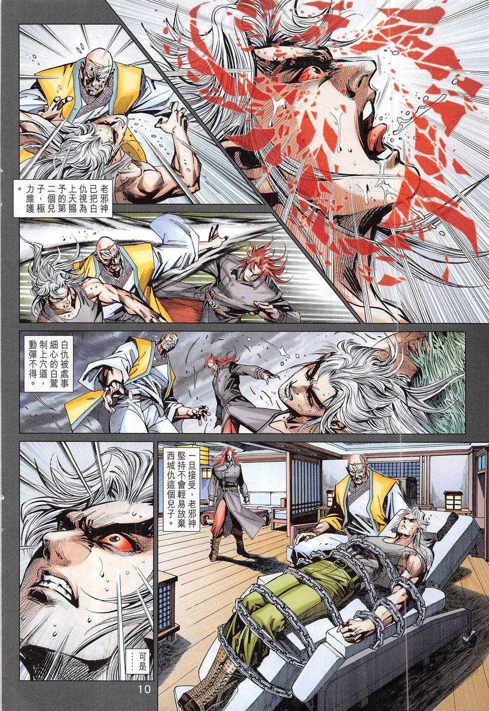 第7页
