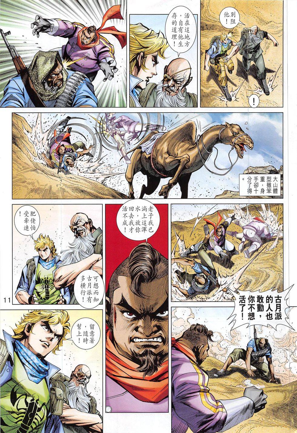 第8页