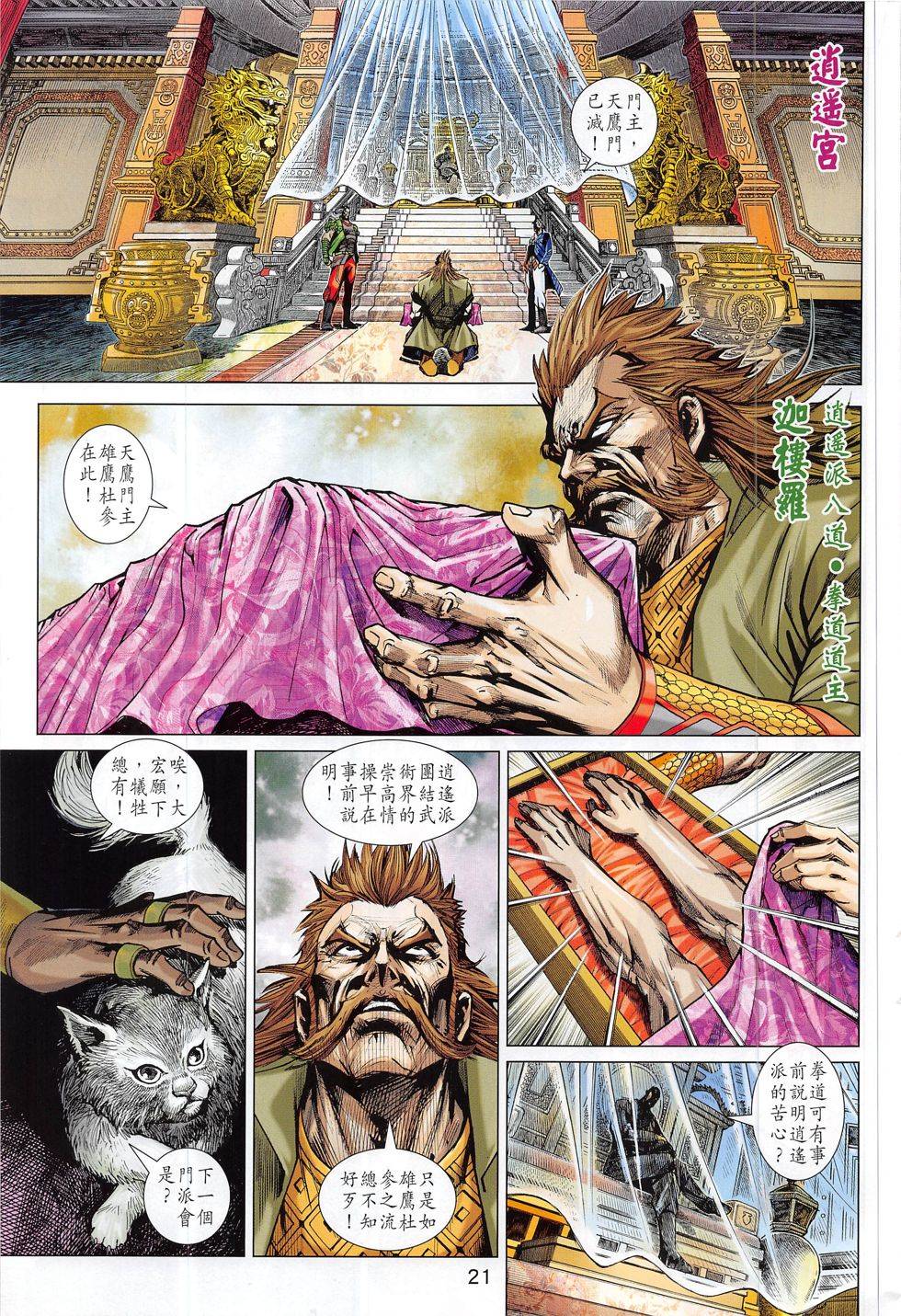 第18页