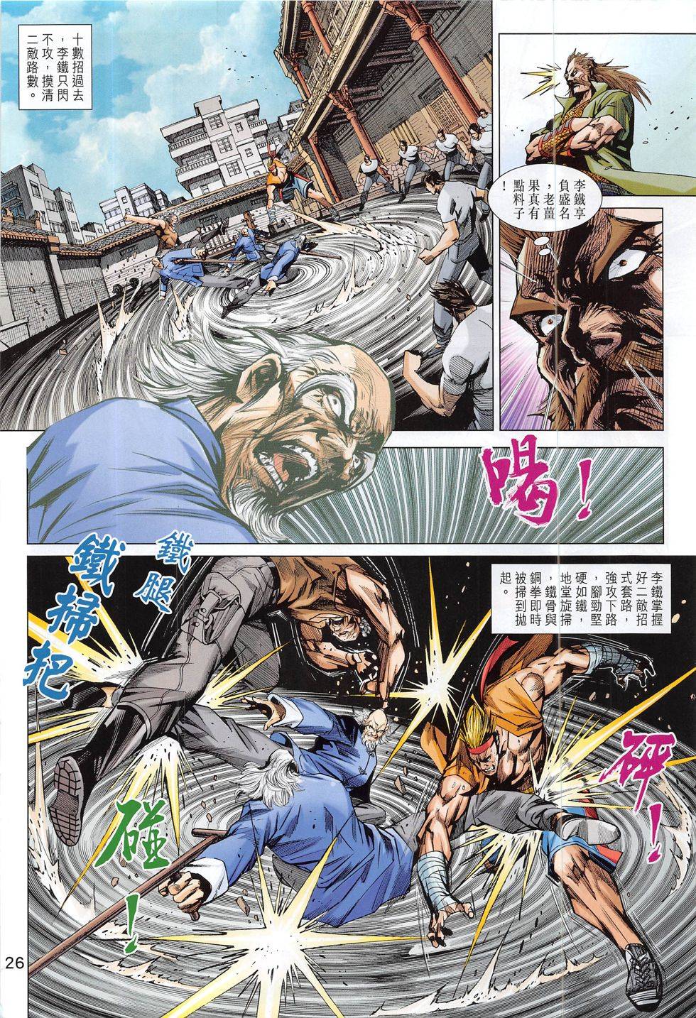 第23页