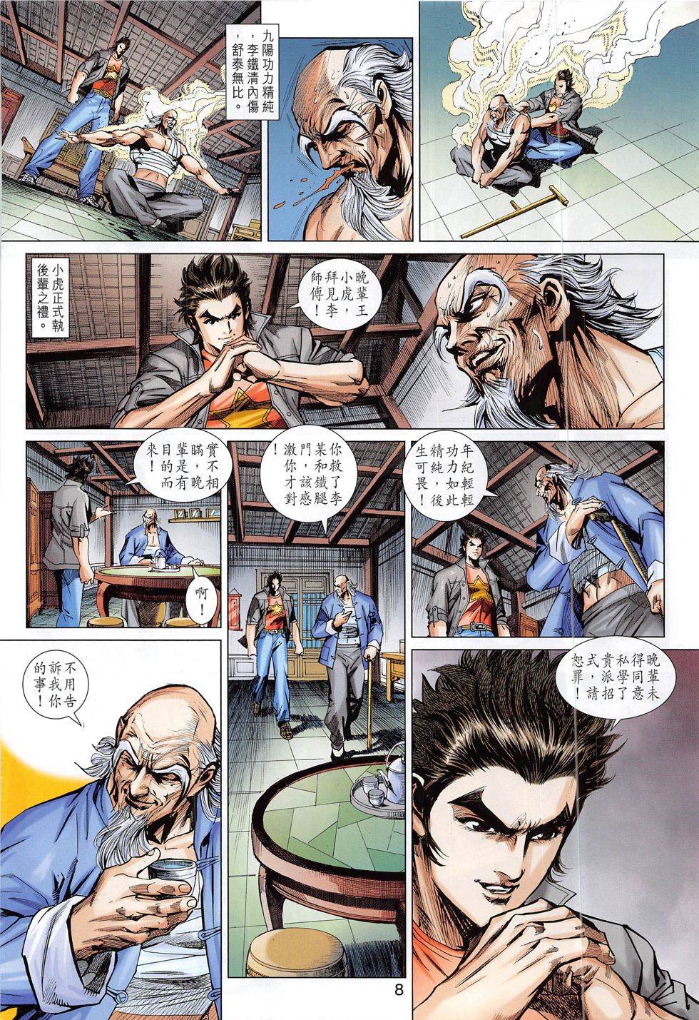 第5页