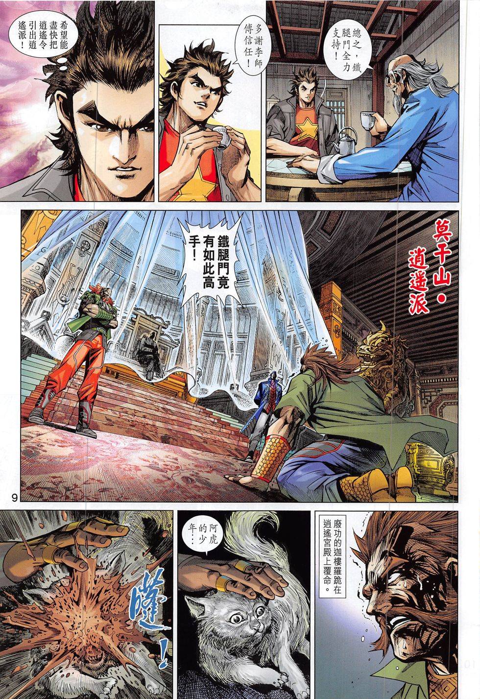 第6页