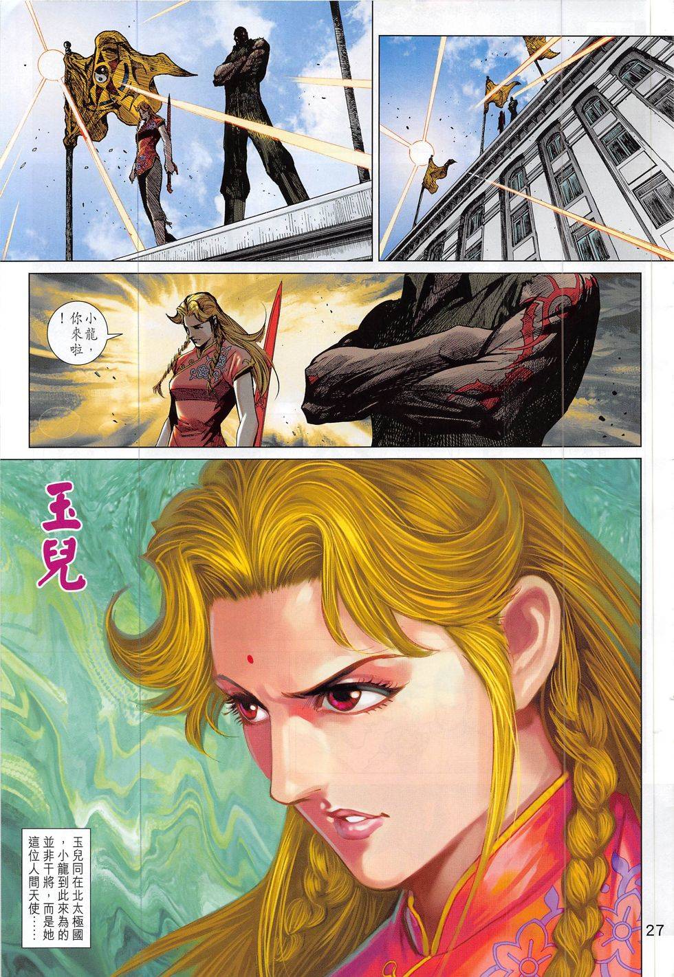 第24页