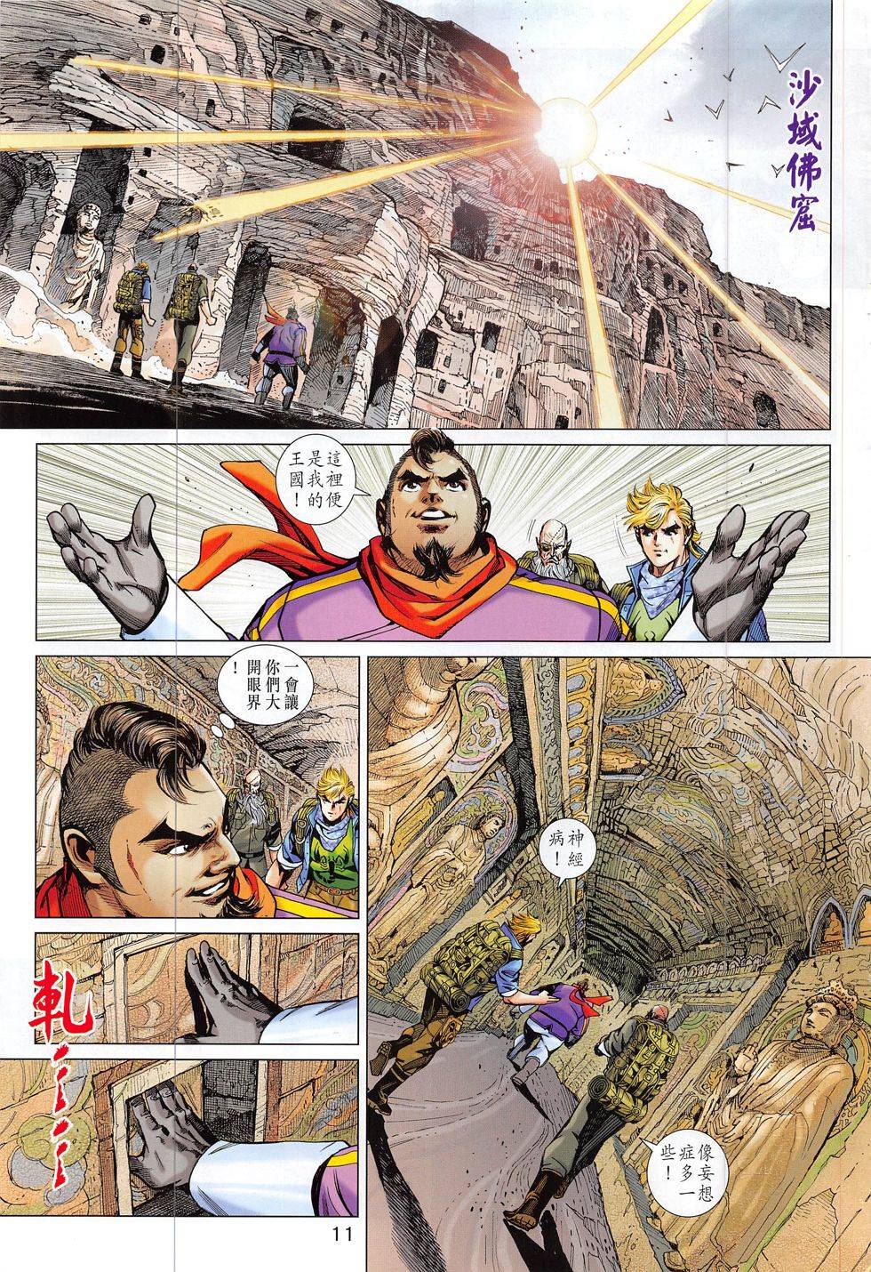 第8页