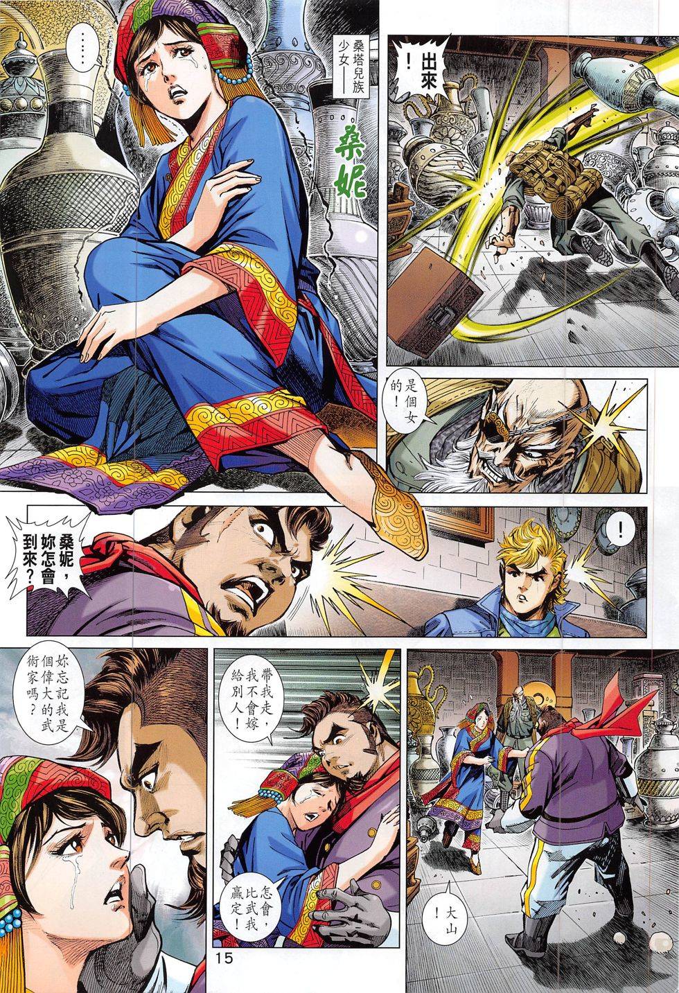 第12页