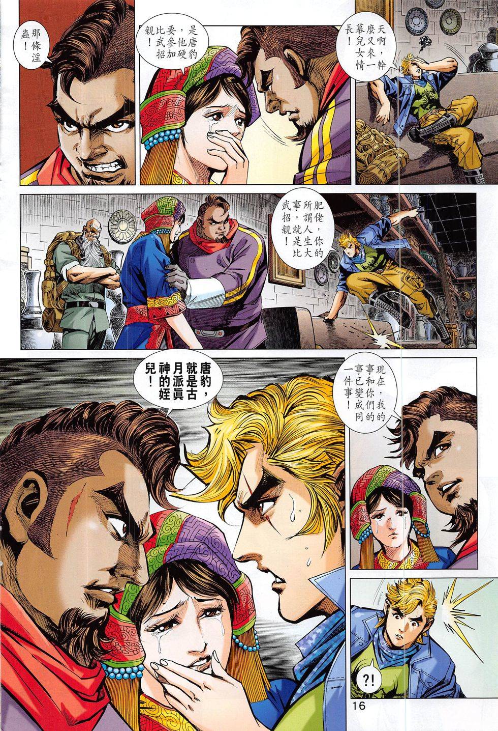 第13页
