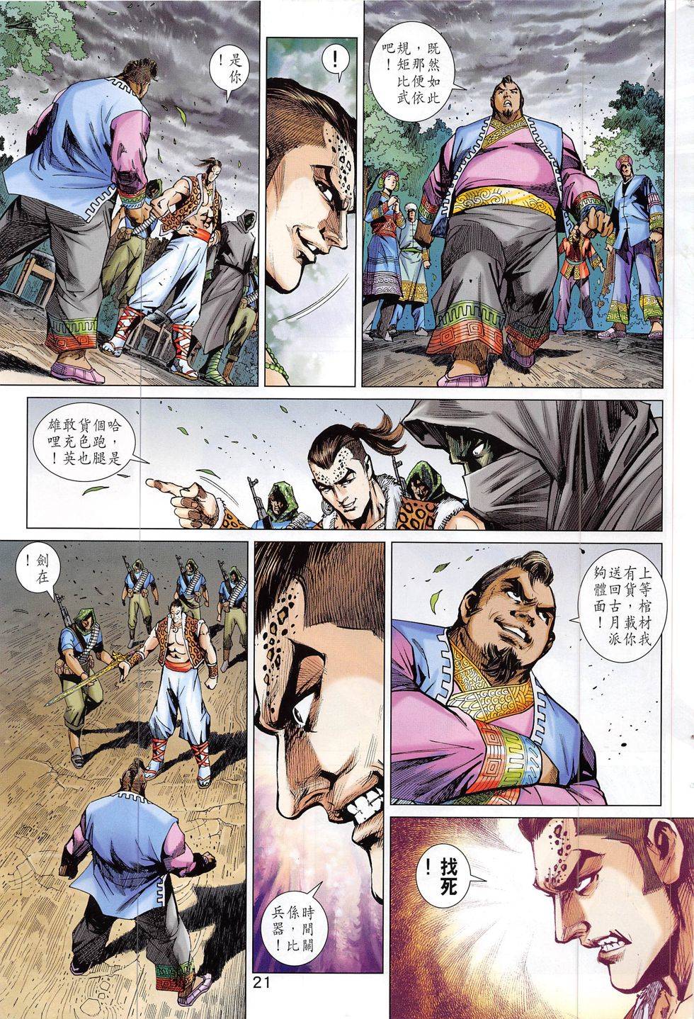 第18页