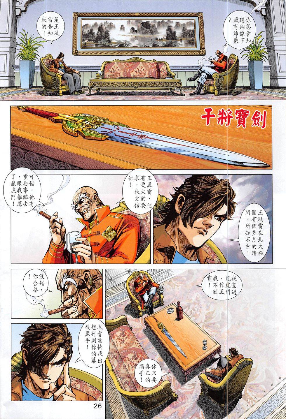 第23页
