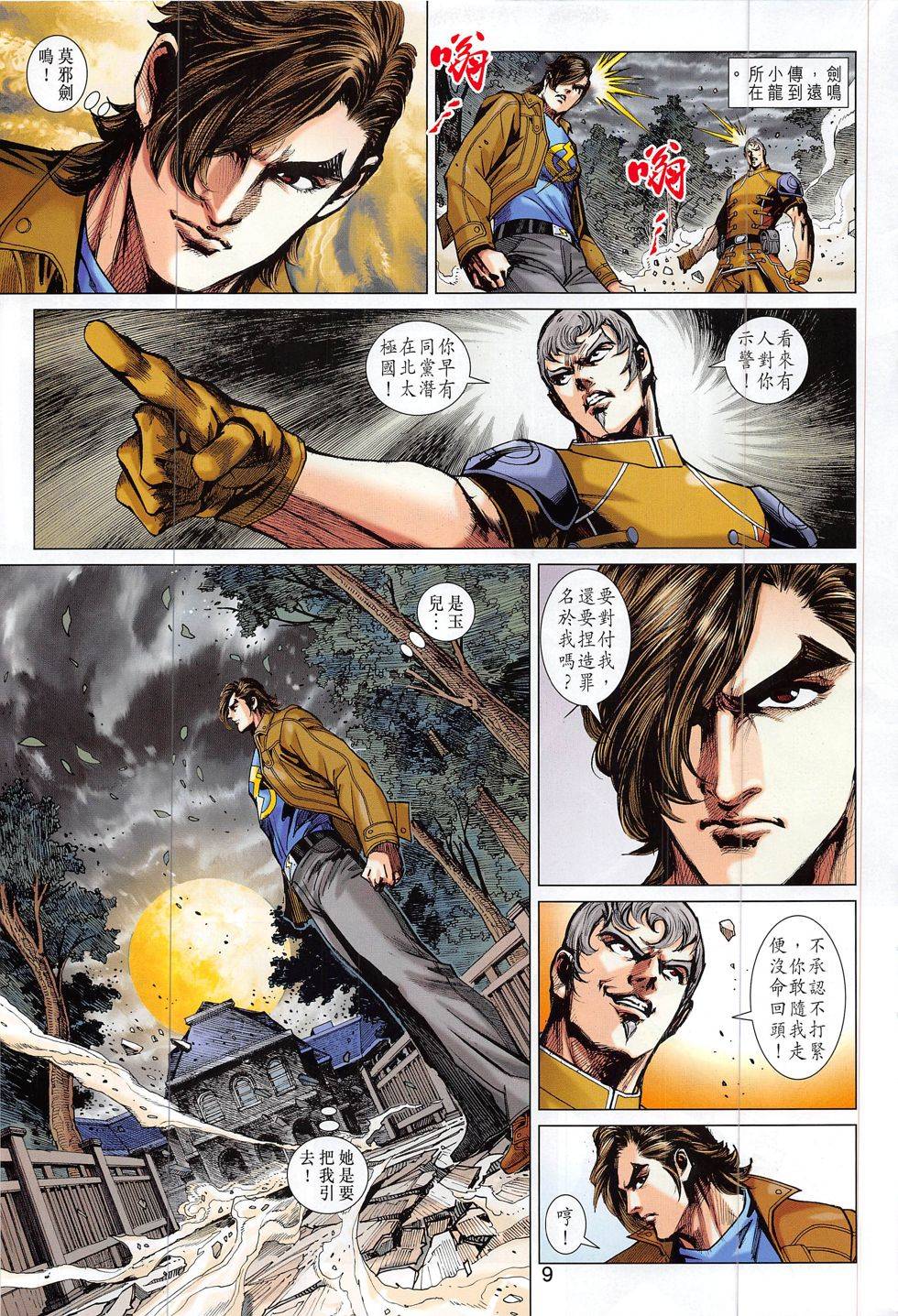 第6页