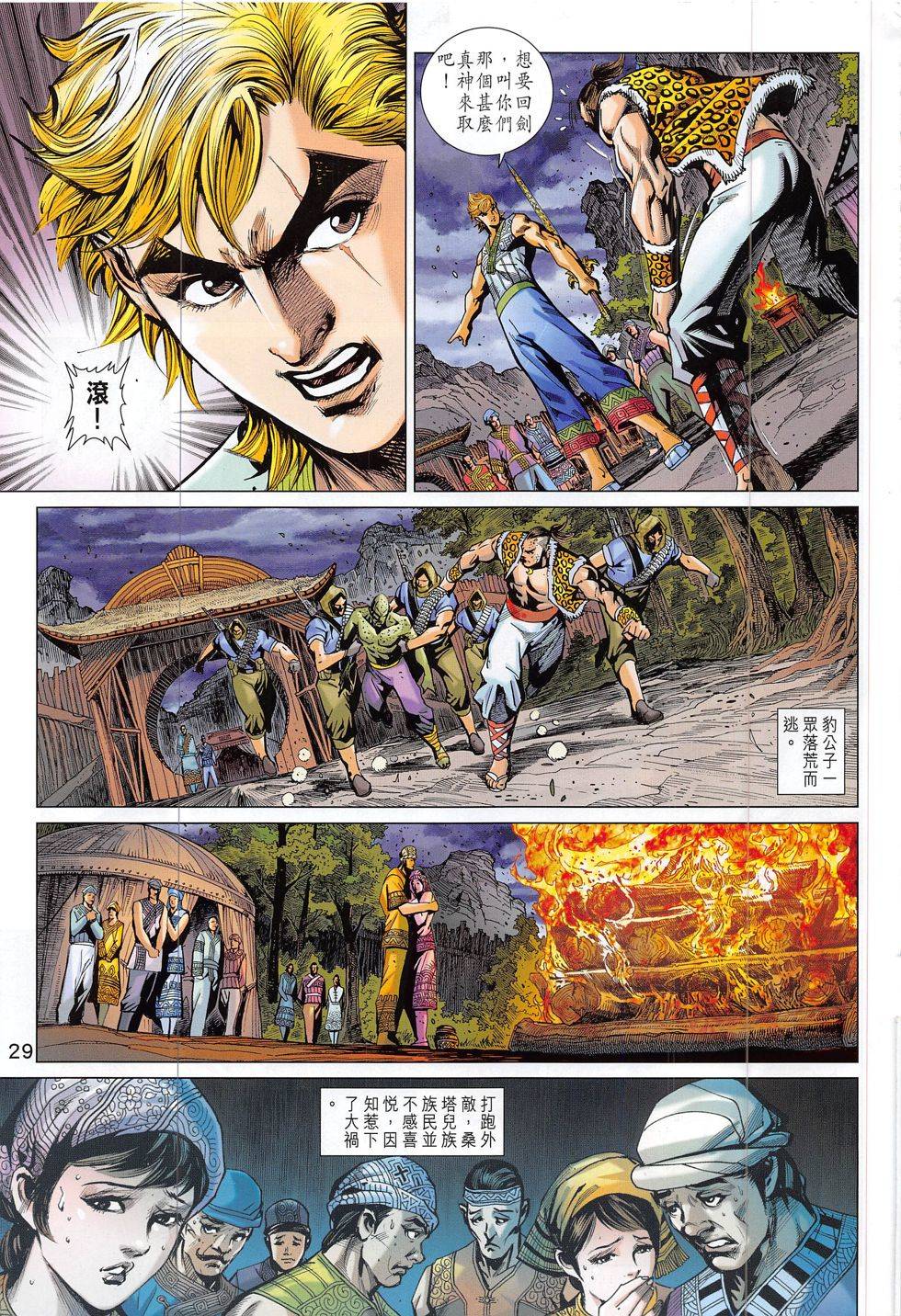 第26页