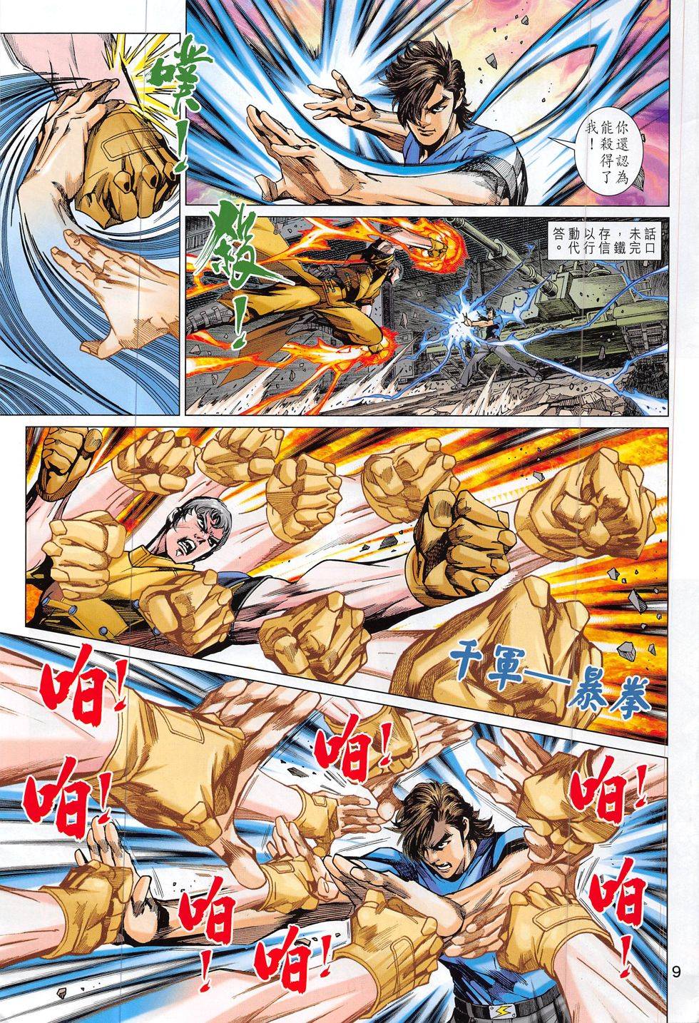 第6页