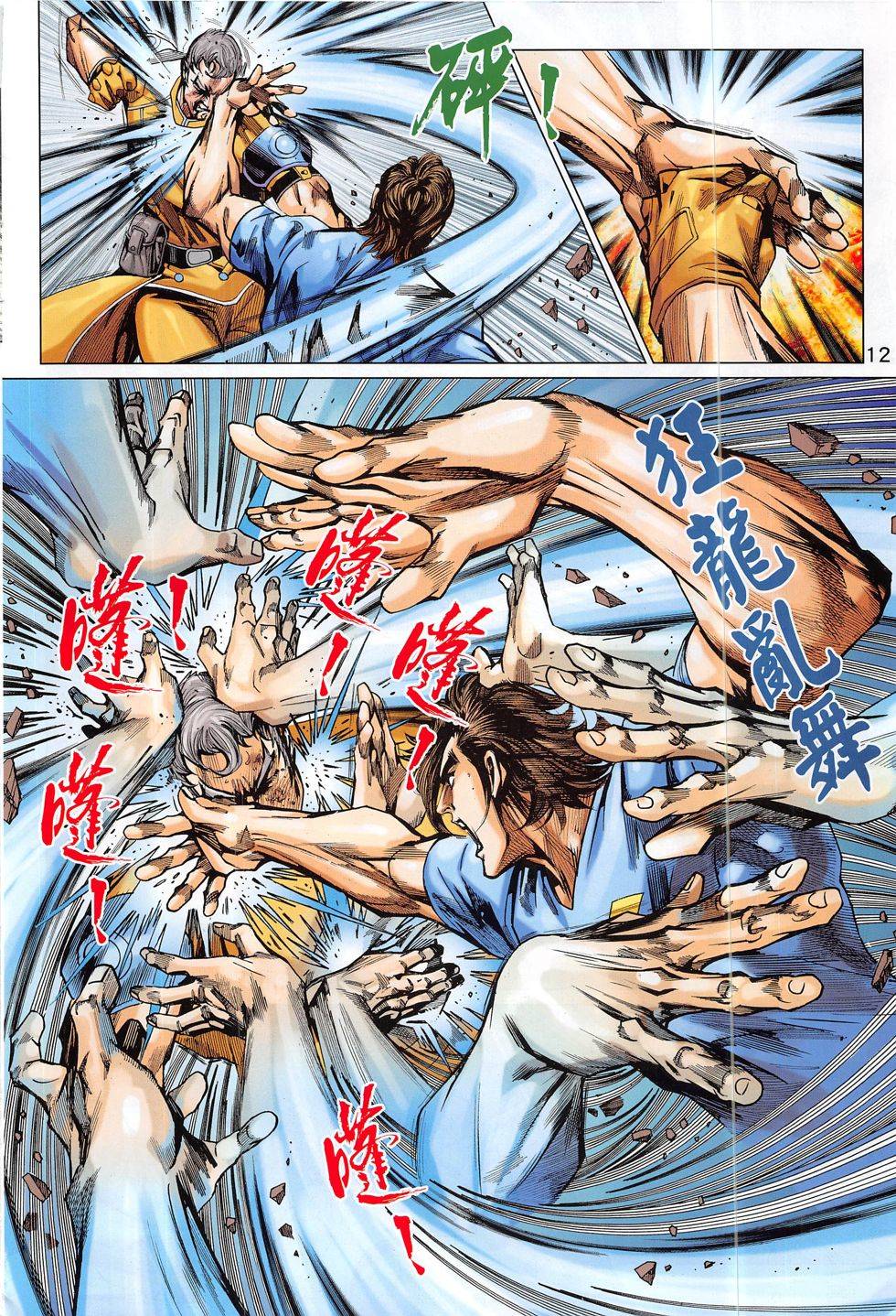 第9页
