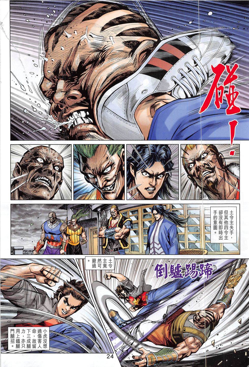第21页