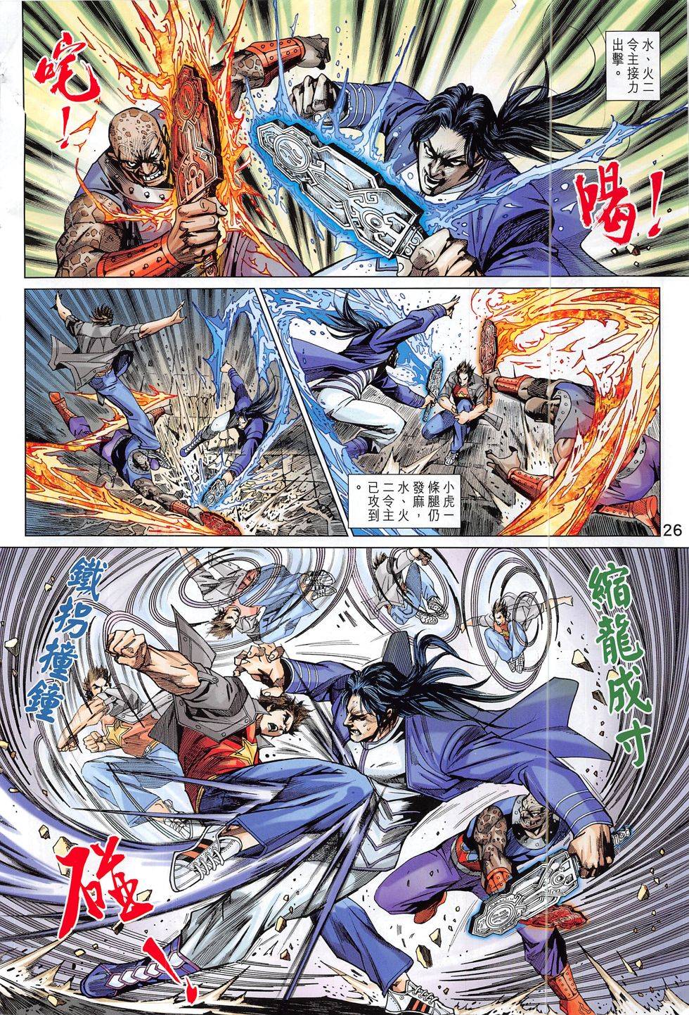 第23页